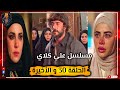 كان نفسنا نهايه مسلسل علي كلاي الحلقة 30 والاخيرة تكون بهذا الشكل ولكن