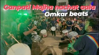 Ganpati Majha nachat aala || Omkar beats
