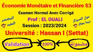 Économie Monétaire et Financière S3  / شرح جد مبسط 20/20 ️/ Examen Normal   / Session : 2023-2024