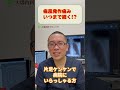 痛風発作痛みの期間とは？治療法_高尿酸血症_相模原内科