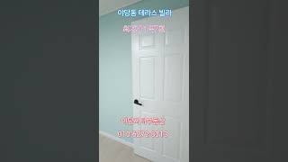 야당씨티부동산 010-6272-3313    #야당동빌라 #실입주금5100 #신축빌라 #야당역 #씨밀레 #야당동 신축빌라 #금촌신축빌라 #내유동빌라  #상지석동빌라 #상가 #창고