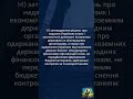 Стаття 85 | Конституція України