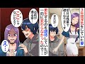 【漫画】嫁「残業で遅くなります」３年間浮気されていた俺。いつかは変わってくれると信じていたが我慢の限界で…俺「お前が帰る場所は浮気相手の家だろ」嫁「え…？」制裁スタートwww【スカッと】【マンガ動画】
