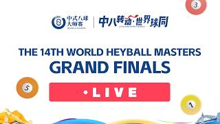 Day 13 | Stage 2 | Last 64 | 2026 JOY Heyball Grand Masters Finals