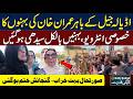 Imran Khan Sisters Exclusive Interview Outside Adiala Jail Situation Getting Worse 😱