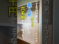 汚い押し入れを「白」で再生！素人でもできる劇的変化#DIY #セルフリノベーション #ボロ戸建再生