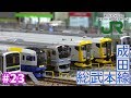 #23 koh's Nゲージ Train model movie [Nゲージ JR総武本線・成田線]