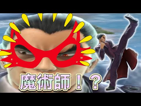 みんな反射を信頼しすぎてないか！？【スマブラSP】#shorts