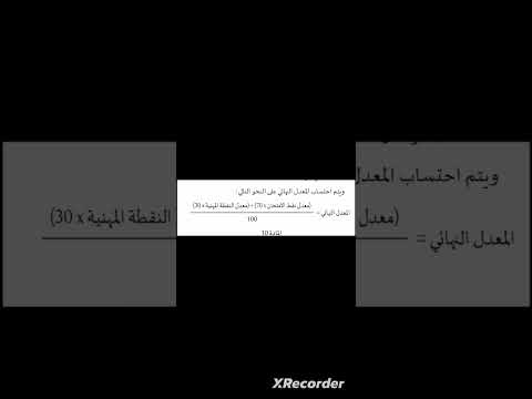طريقة احتساب المعدل النهائي لإمتحان الكفاءة المهنية