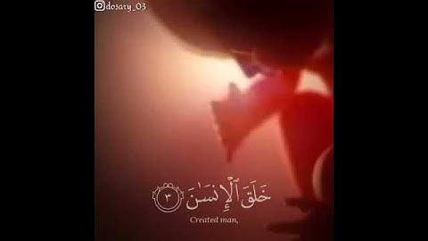 سوره الرحمن بصوت جميل