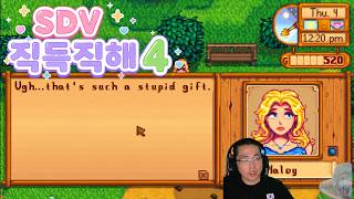 게임으로 영어독해 | Stardew Valley 직독직해 4 screenshot 5
