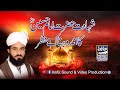 Shahadat e imam hussain ra speech by mufti abdullah mazhar warsi