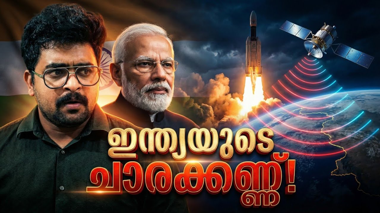 ചൈനയും പാകിസ്ഥാനും ഞെട്ടി! ഇന്ത്യയുടെ ചാരക്കണ്ണ് വിണ്ണിൽ | ISRO PSLV-C62 Spy Satellite Launch