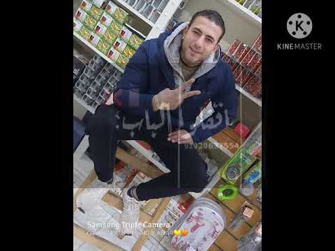 اقفلو الباب يلا وراكوا