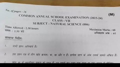 CLASS-7|SCIENCE/|QUESTION PAPER |FULL paper VIDEO|2023-24|FINAL TERM EXAM|SCIENCE|QUESTION PAPERS