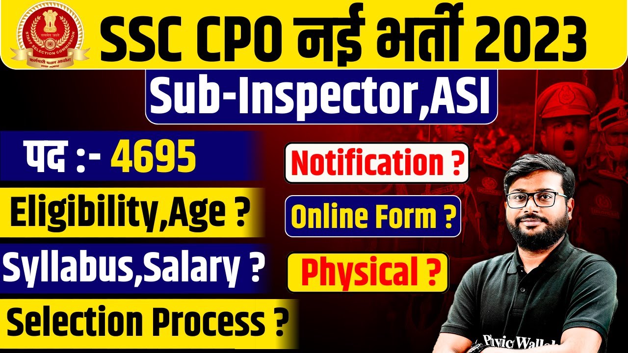 SSC CPO New Vacancy 2023 SSC CPO 2023 Notification Date SSC CPO ssc-cpo-new-vacancy-2023-ssc-cpo-2023-notification-date-ssc-cpo