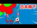 日本が南に移動した【ポーランドボール】【アニメ】