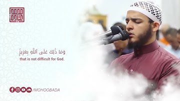 سورة إبراهيم كاملة    الشيخ محمد عبادة    صلاة القيام رمضان 1440هـ   2019م720P HD