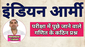 Army maths important questions||Maths questions for army||Army gd maths questions