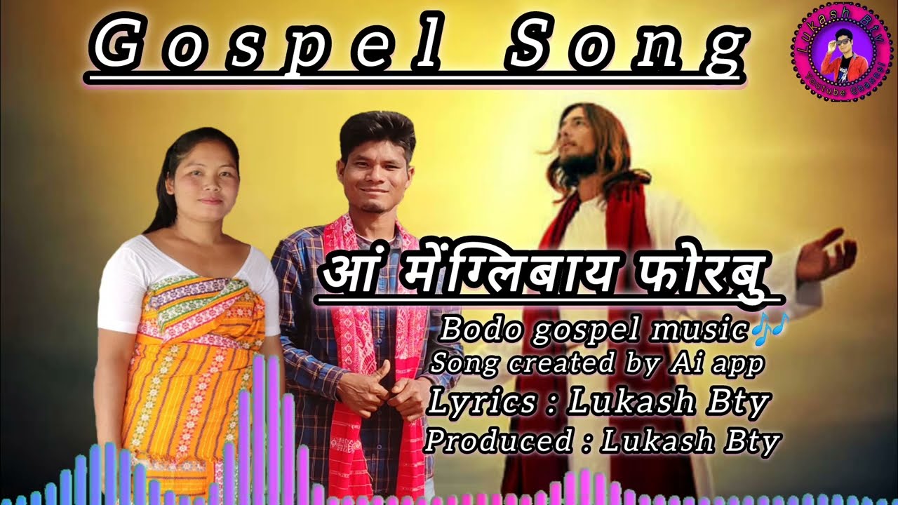आं मेंग्लिबाय फोरबु A Bodo Gospel Song 🎵// Ang Menglibai Pwrbu Christian Song