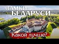 Изучаем тайны древних замков Беларуси. Кто такие Радзивиллы?