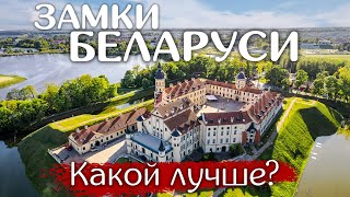 Изучаем тайны древних замков Беларуси. Кто такие Радзивиллы?