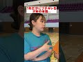 1年だけにキレる性格悪い2年の末路