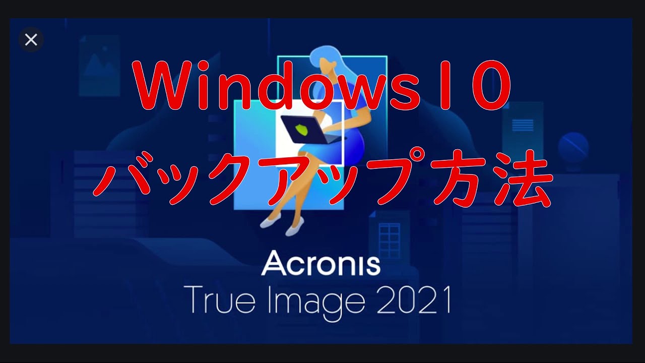 trueimage 2022 trueimage 2022