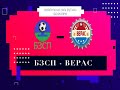 БЗСП 6-5 Верас