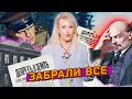 КОНФИСКАЦИИ: как у нас отнимали собственность. Большой разбор