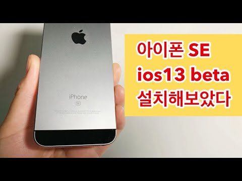 ios13 베타 아이폰SE 설치 사용후기 ios13 beta iphone se review