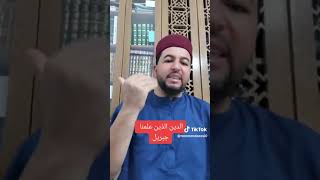 الشيخ نعمان الدعاسي حديث جبريل