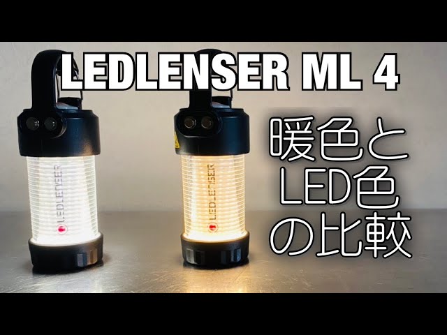 LEDLENSER(レッドレンザー) ML4 /ウォーム