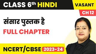 Class 6 Hindi Chapter 12 | Sansar Pustak Hai Full Chapter Explanation and Exercise 2022-23