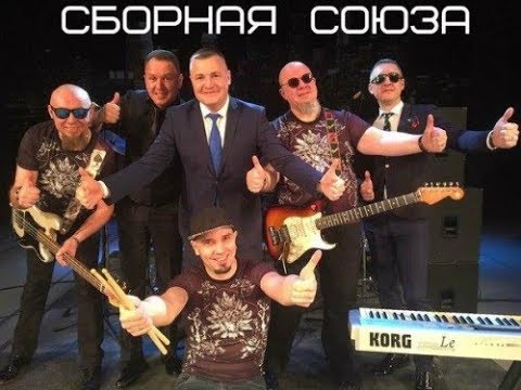 YouTube에서 Сборная Союза - Женщина у окна (live 10.02.2017) 보기
