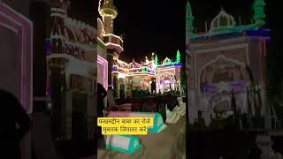 💖Hazrat Syed Sultan fakhruddin 🤲Baba roje# Mubarak ka jiyarat Karen kichhouchha Sharif Dargah ❤️🥰💖