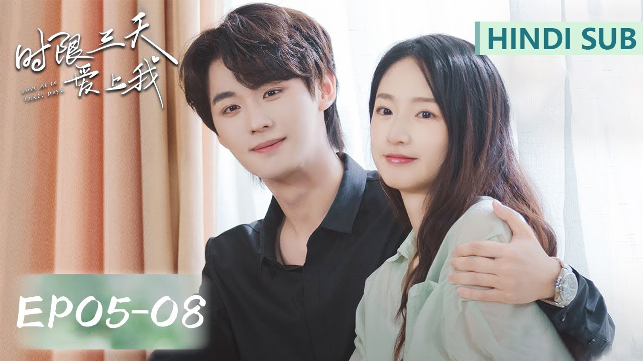 Love Me in Three Days: A Magical Romance