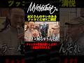 お父さんのキレのあるツッコミにご満悦のMY