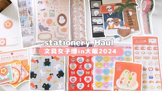 Super cute stationery purchases✏️[Stationery Women's Expo in Osaka 2024]