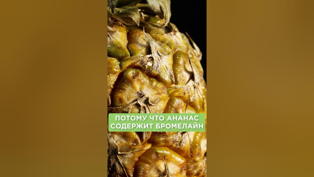 Ананас сжигает жир или нет. Правда ли ананас сжигает жиры. ананас сжигает жир.