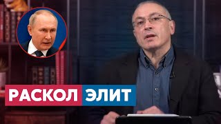 &quot;Путин УЖЕ ПРОИГРАЛ&quot;. Ходорковский