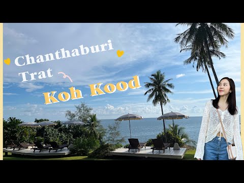 ✨Vlog Koh Kood’2022✨ Chanthaburi & Trat พักที่ฌานตารีสอร์ต สวย สงบมากกกก