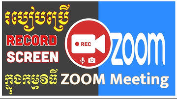 របៀបថតវីដេអូក្នុងកម្មវិធីZoom/ How To Record Screen Video on Zoom (PC+Phone) 2021