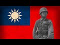 Republic of China [Nationalist China] (1912-1949):??FuZhan "To Battle"