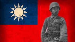 Republic of China [Nationalist China] (1912-1949):赴戰FuZhan 