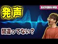 声優の発声の基礎!腹式呼吸と間違った発声練習とは?【声優養成所講師が解説】