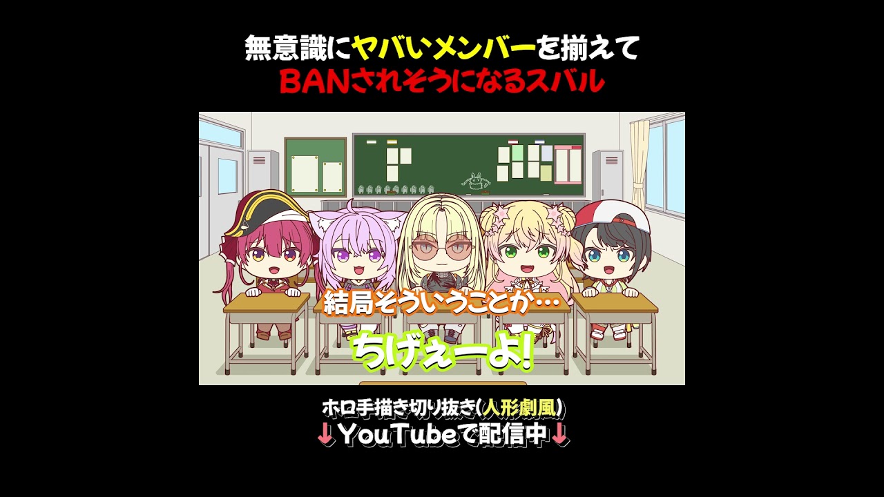 【手描き】メンバー集めたら全員下ネタガチ勢だった【ホロライブ/大空スバル/大神ミオ/宝鐘マリン/猫又おかゆ/桃鈴ねね/虎金妃笑虎】