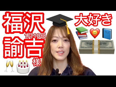 元宝塚宙組トップスター大和悠河より1万円札&慶応義塾の福沢諭吉様へご挨拶❤️