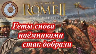 картинка: Лучший старт за Гетов в Rome 2