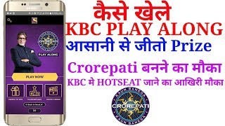 Play KBC Play KBC Along On Sony Liv app || KBC SEASON 10 screenshot 2